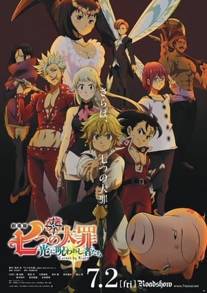 Nanatsu No Taizai Movie 2 La Maldicion De La Luz