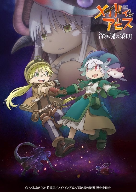 Made In Abyss 3 El Amanecer Del Alma Profunda