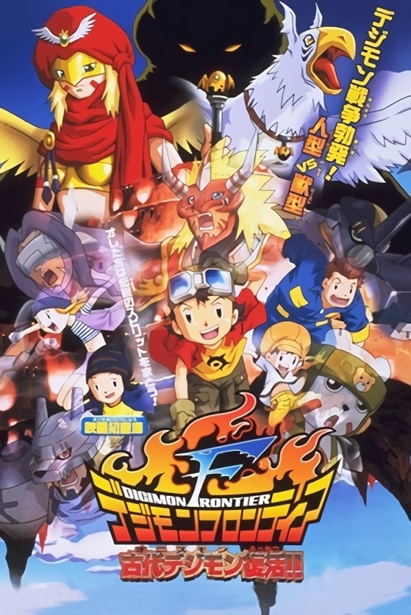 Digimon Frontier La Isla Perdida